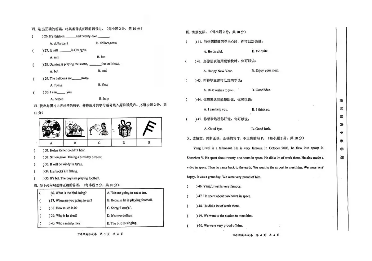 四川省宜宾市高县2023-2024学年六年级下学期英语教学质量监测英语试卷(月考)第2页