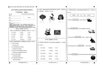 四川省宜宾市高县2023-2024学年六年级上学期英语教学质量监测英语试卷（月考）