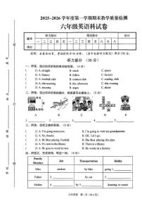 2025-2026学年广东省潮州市潮安区六年级上学期期末英语试题（含答案）