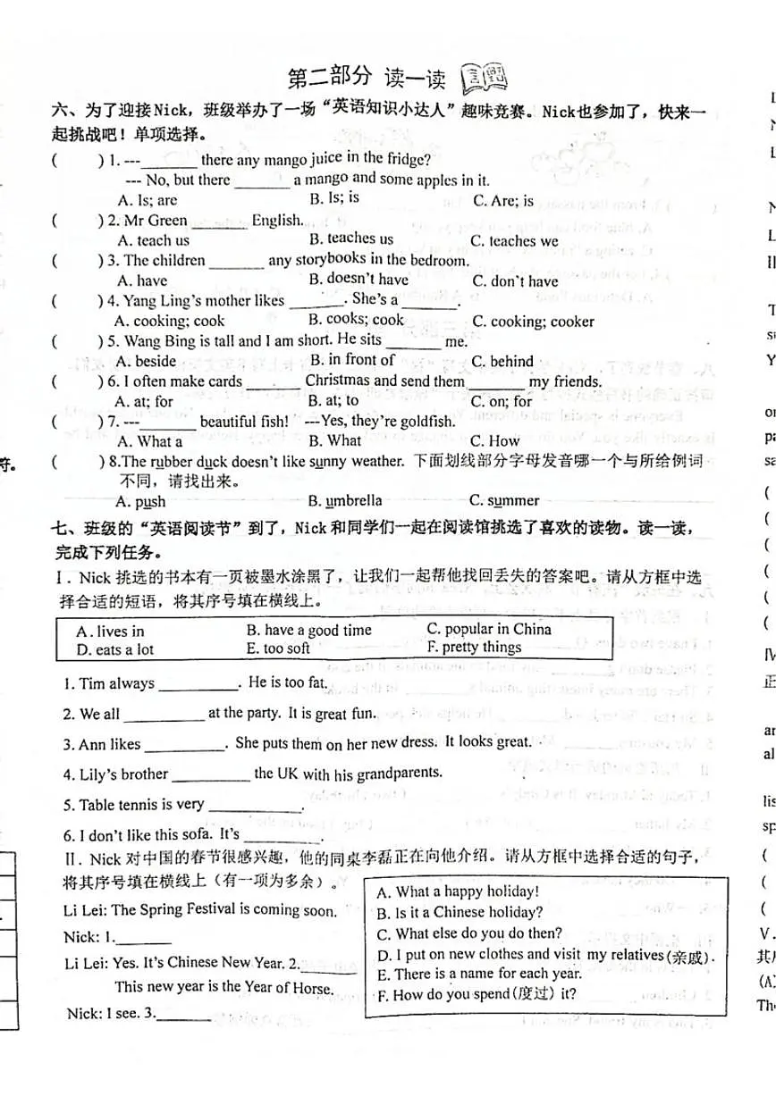 2025-2026学年江苏省泰州市兴化市五年级上学期期末英语学科素养评价试卷(含答案)第2页