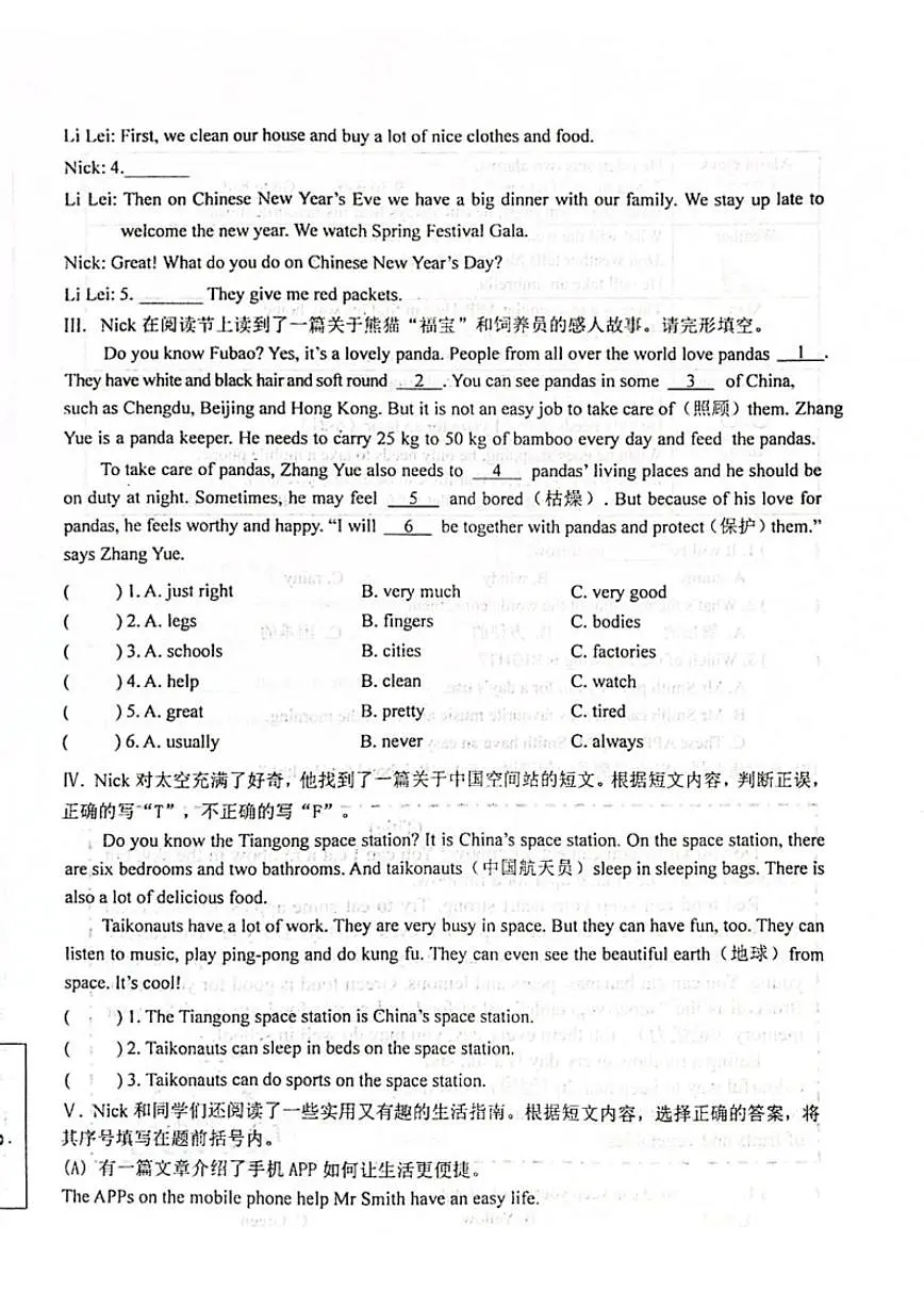 2025-2026学年江苏省泰州市兴化市五年级上学期期末英语学科素养评价试卷(含答案)第3页