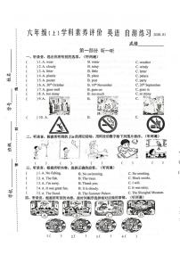 2025-2026学年江苏省泰州市兴化市六年级上学期英语期末试卷（含答案）