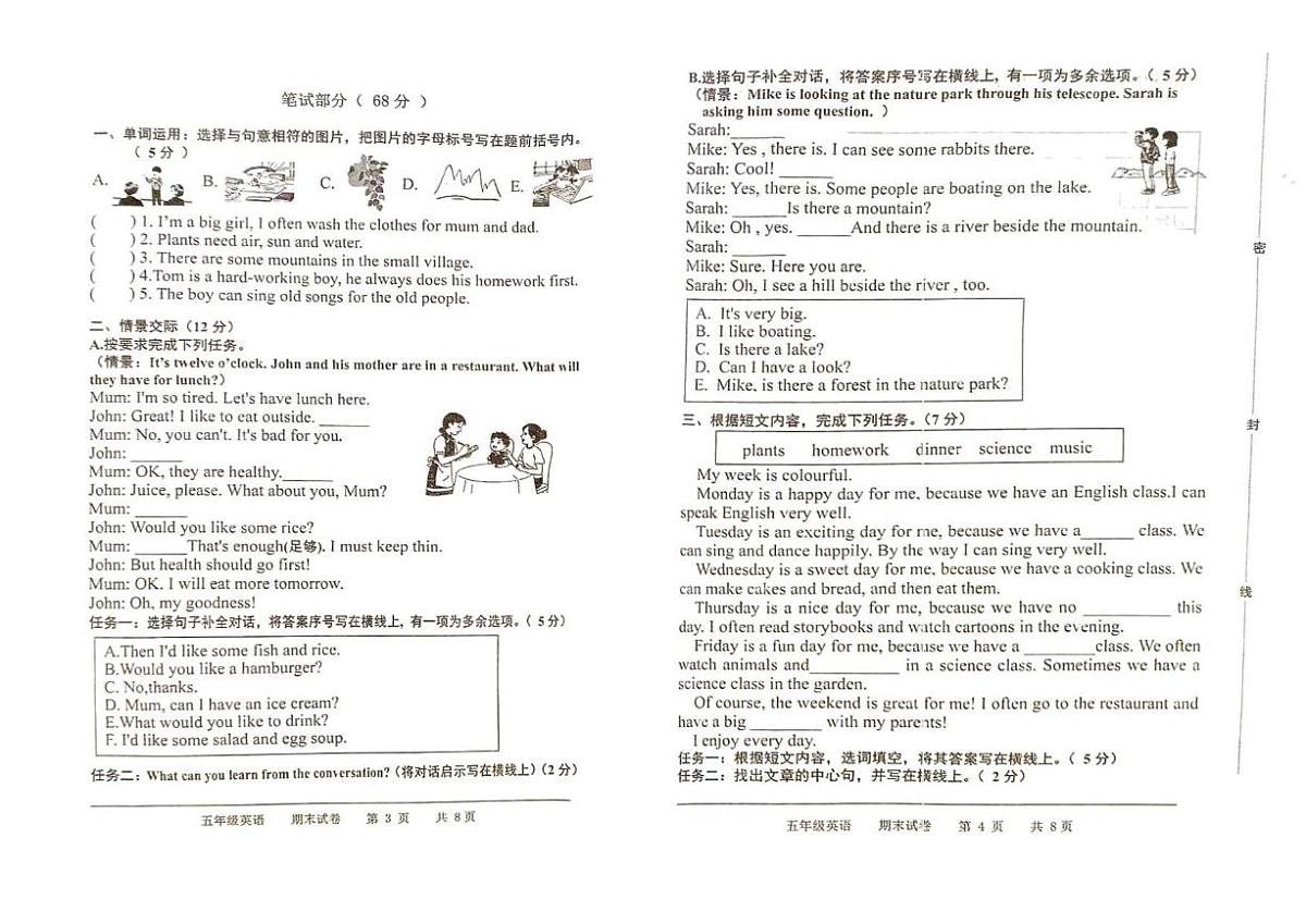 2025-2026学年河北省承德市兴隆县五年级上学期期末考试英语试题(含答案)第2页