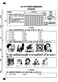 2025-2026学年湖南省邵阳市邵东市四年级上学期期末英语试题（含答案）
