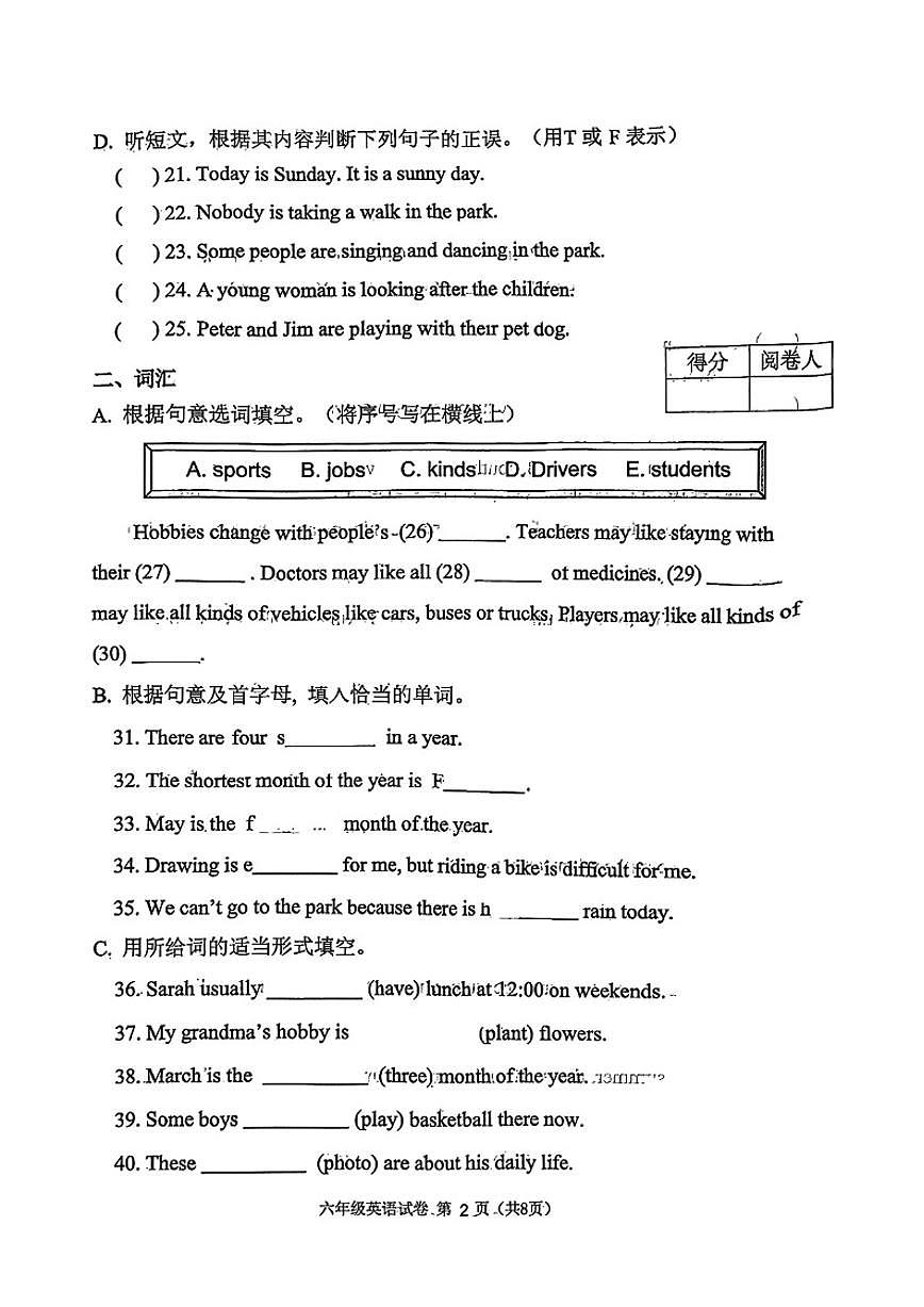 2025-2026学年天津市河北区六年级上学期期末英语试题(含答案)第2页
