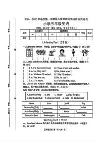 2025-2026学年河北省唐山市遵化市五年级上学期期末英语试题（含答案）