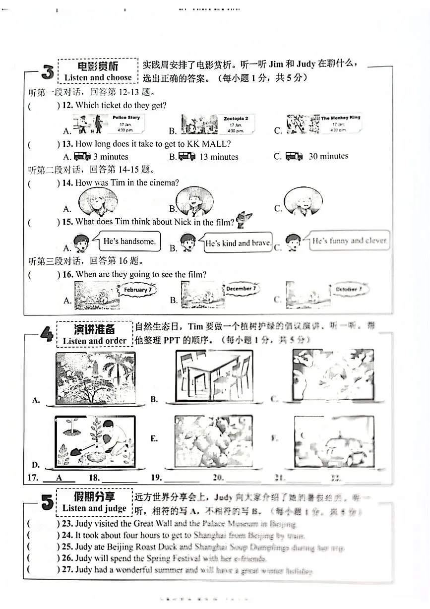 广东省深圳市罗湖区2025-2026学年六年级上学期1月期末英语试题第2页