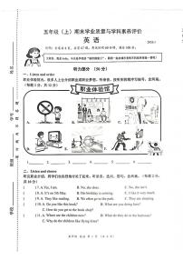 广东省深圳市罗湖区2025-2026学年五年级上学期1月期末英语试题