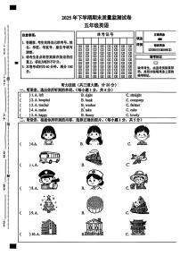 湖南省邵阳市邵东市2025-2026学年五年级上学期英语期末质量监测