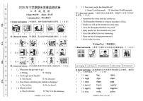 湖南省长沙市雨花区2025-2026学年六年级上学期期末考试英语试卷