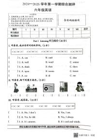 甘肃省张掖市山丹县六年级上学期期末英语试题