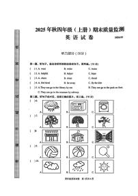 四川省眉山市仁寿县2025-2026学年四年级上学期1月期末英语试题