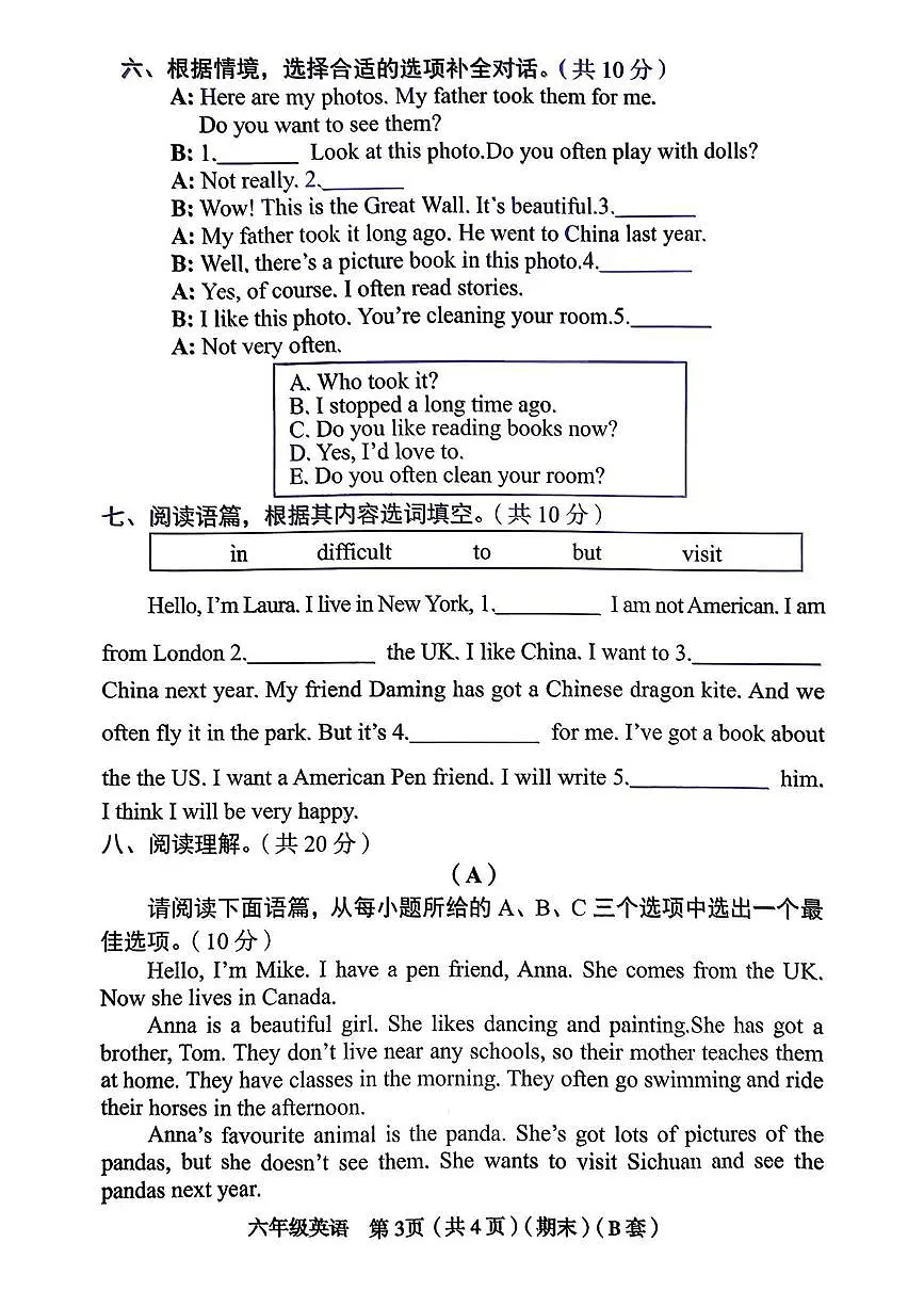 山西省临汾市永和县2025-2026学年六年级上学期期末英语试题第3页