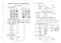 浙江省温州市瑞安市2025-2026学年三年级上学期期末英语试题
