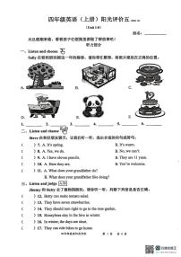 广东省深圳市罗湖区2025-2026学年四年级上学期英语阳光评价（月考）