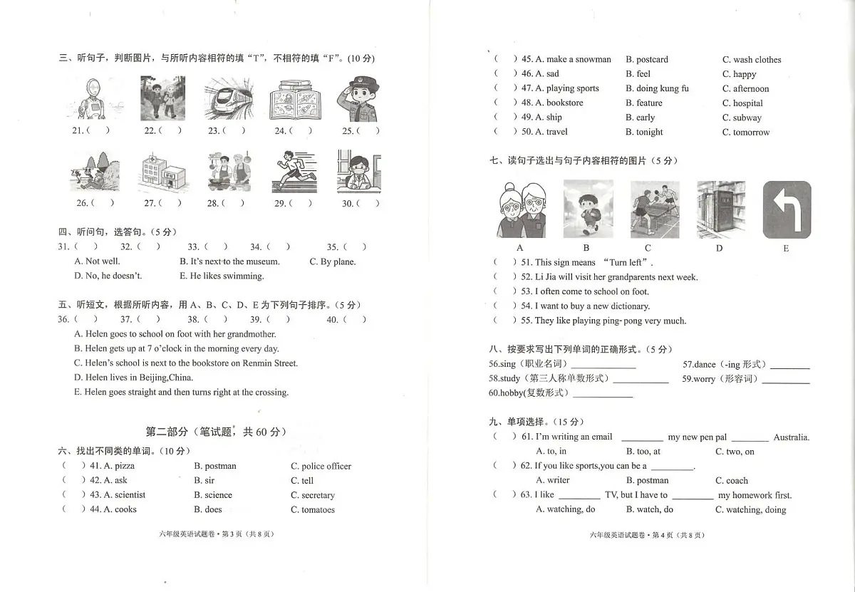 云南省大理白族自治州2025-2026学年六年级上学期英语质量监测(月考)第2页