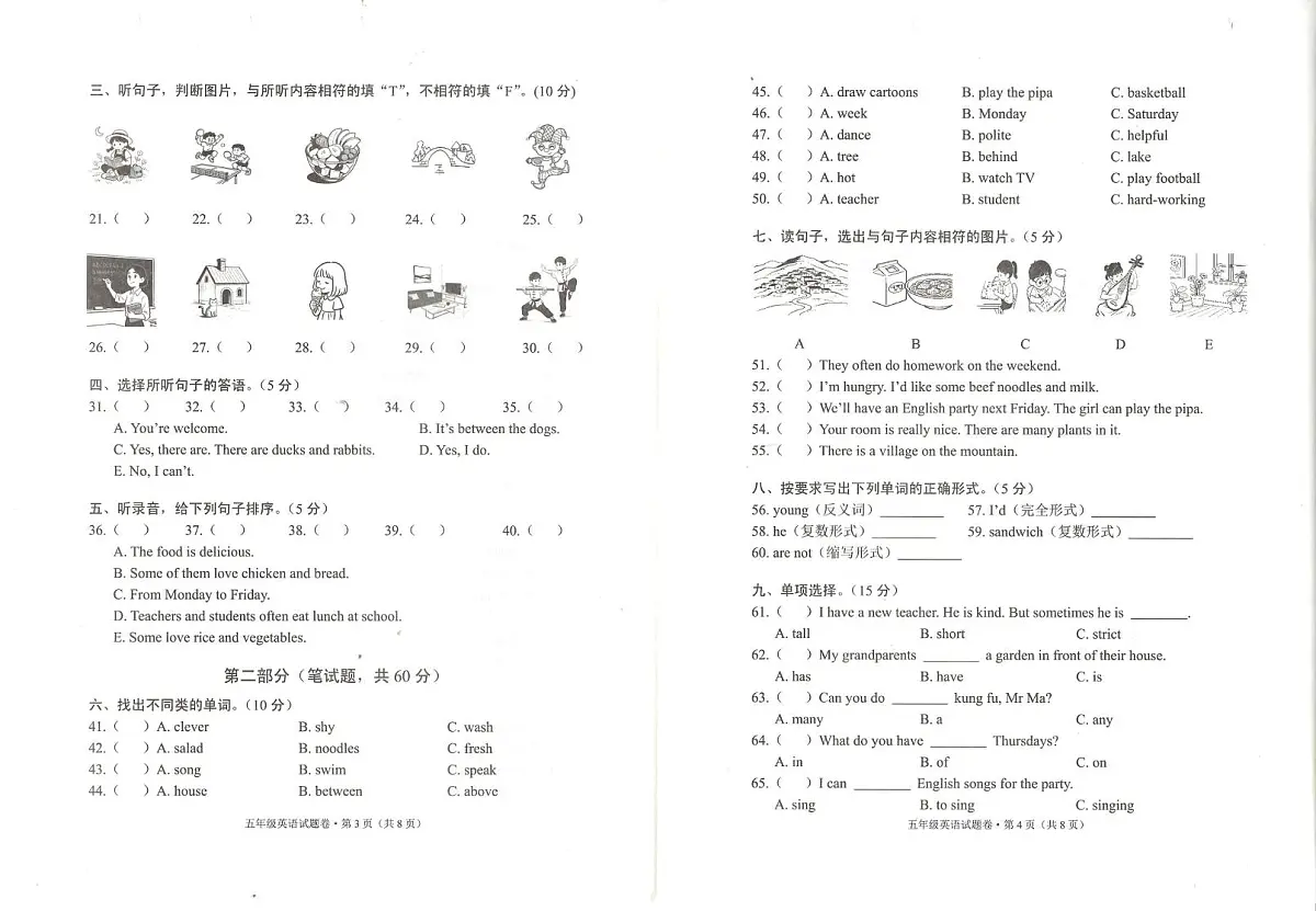 云南省大理白族自治州2025-2026学年五年级上学期英语质量监测(月考)第2页