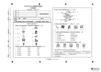 湖南省长沙市宁乡市2025-2026学年三年级上学期1月期末英语试卷（无答案、含听力音频）