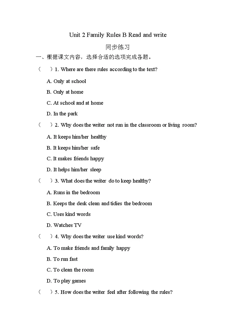 (新课标新教材)人教PEP四年级下册英语Unit 2 Fmily rules B Read and write配套练习第1页