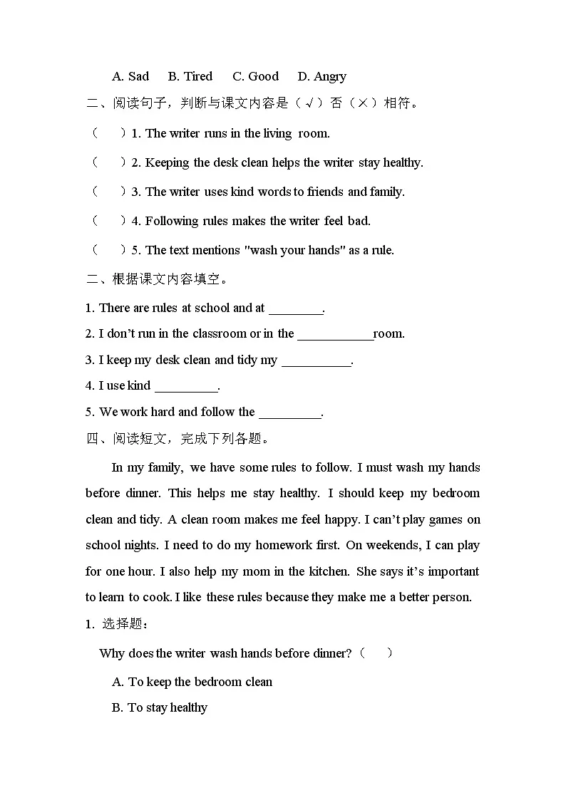 (新课标新教材)人教PEP四年级下册英语Unit 2 Fmily rules B Read and write配套练习第2页