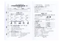 广东省汕头市潮南区司马浦镇公办学校联考2025-2026学年六年级上学期英语期终测试卷(月考)