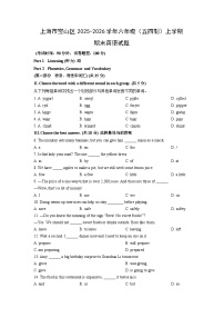 2025-2026学年上海市宝山区六年级（五四制）上学期期末英语试卷（学生版）