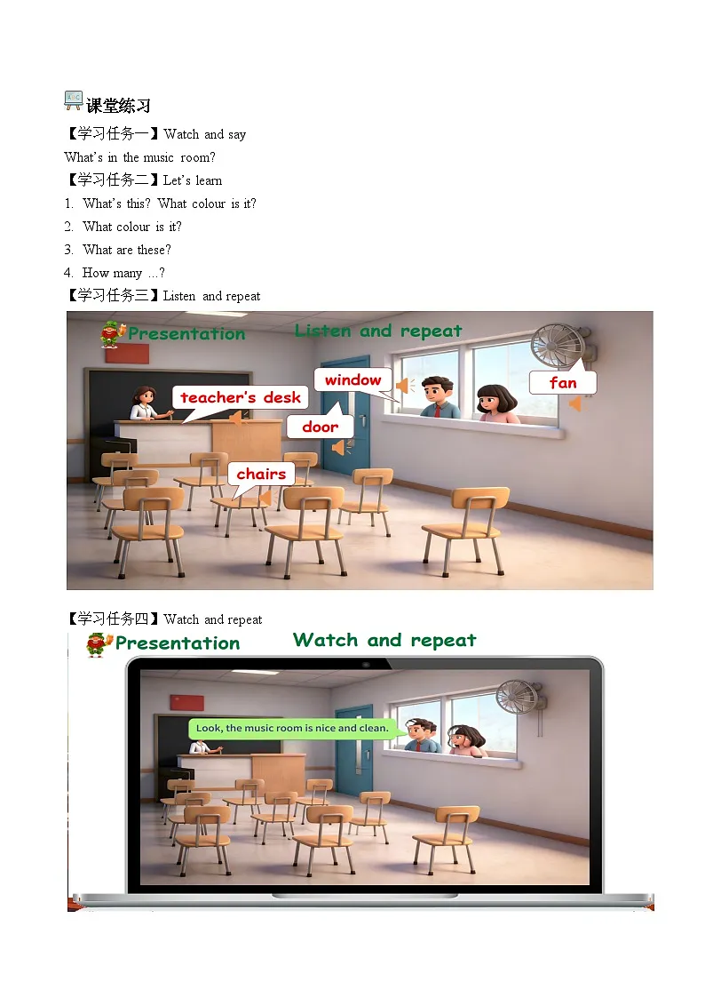 Unit 1 第5课时 Part B Let’s learn&Listen and do 学习任务单—人教版小学英语四年级下册第2页