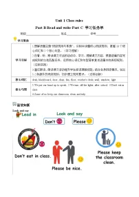 小学英语人教版PEP(2024)四年级下册(2024)Part C优质导学案