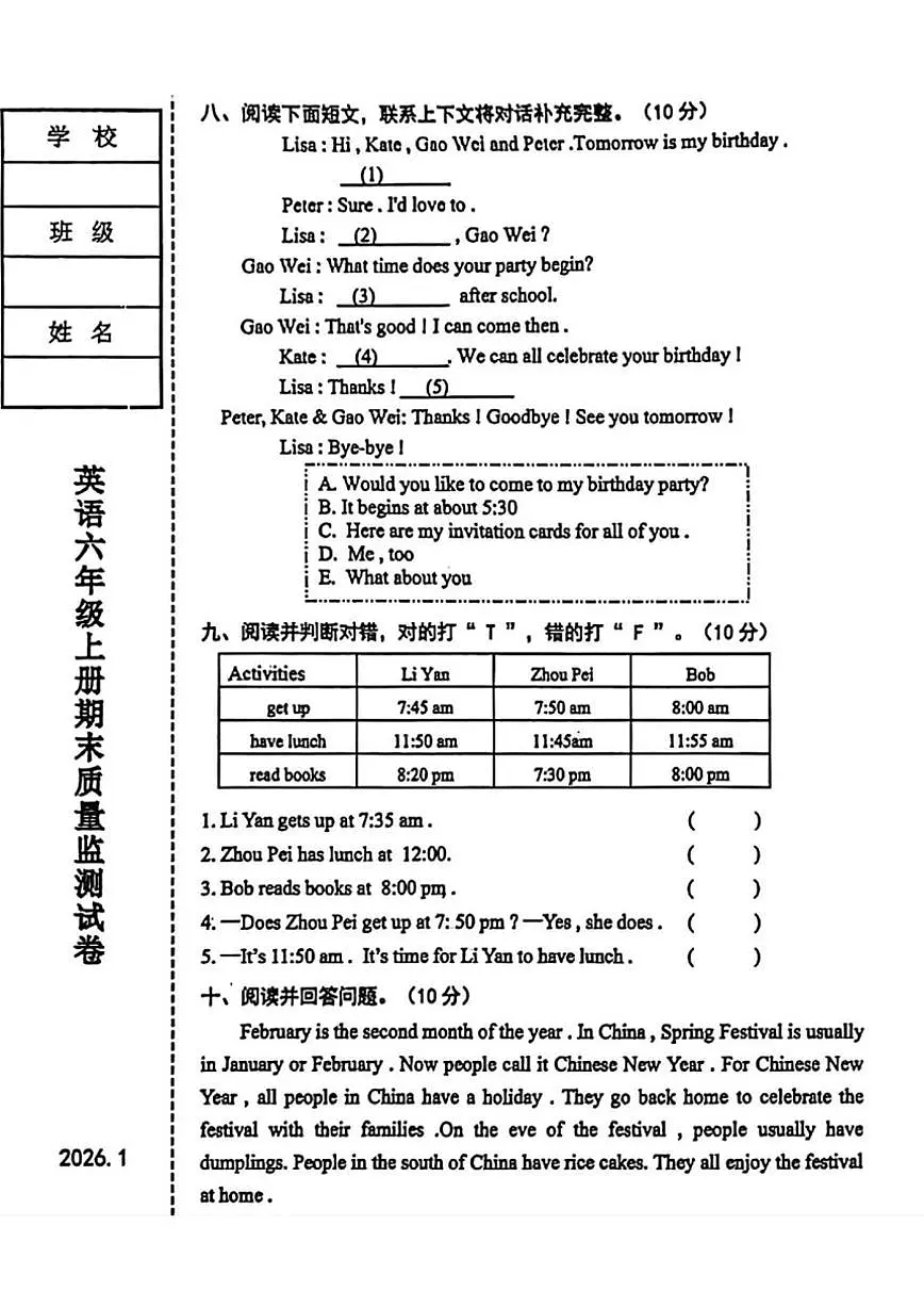 辽宁省营口市站前区2025-2026学年六年级上学期期末英语试题(含答案)第3页