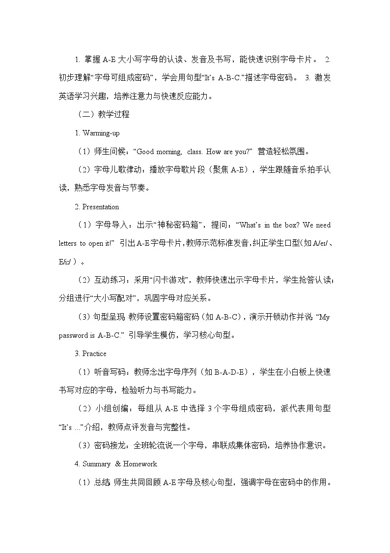 Unit 5 Set a Password(教学设计)—教科版英语三年级上册第3页