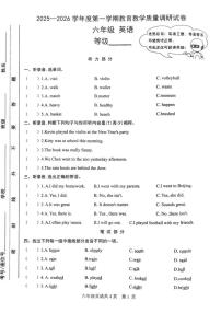 甘肃省天水市麦积区2025-2026学年六年级上学期期末英语质量调研试卷（无答案）