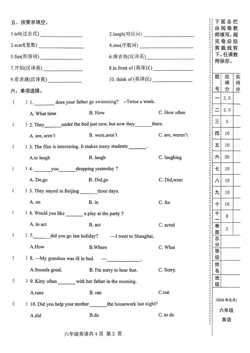 甘肃省天水市麦积区2025-2026学年六年级上学期期末英语质量调研试卷(无答案)第2页