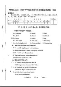 吉林省长春市朝阳区2025-2026学年六年级上学期期末英语质量监测试题（含答案）