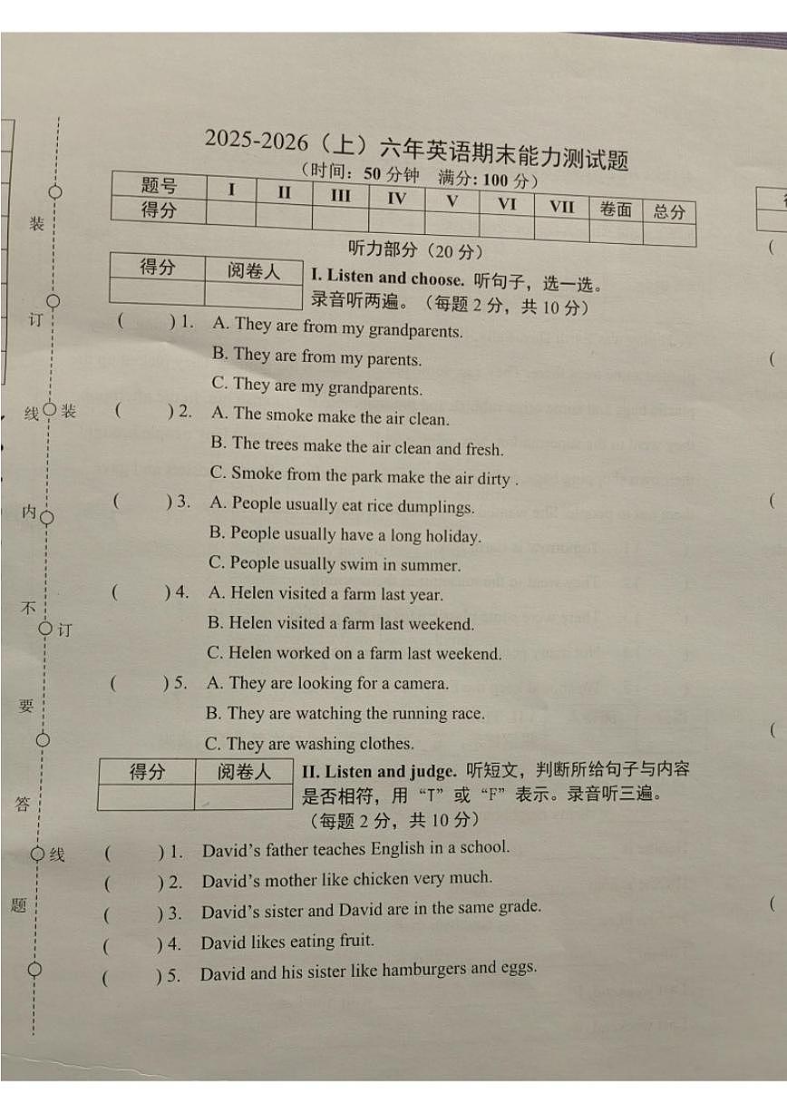 辽宁省沈阳市铁西区勋望小学2025-2026学年第一学期六年级英语期末试卷(无答案)第1页