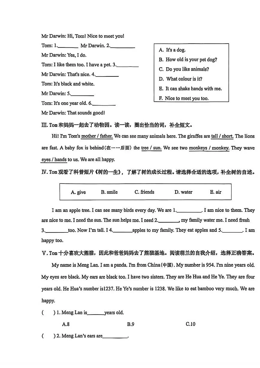 甘肃省兰州市城关区2025-2026学年三年级上学期期末英语试题(含答案)第3页