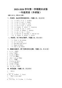 河南省许昌市鄢陵县彭店镇郜村铺小学2025-2026学年一年级上册英语期末试题（含答案 ）