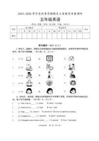 广西壮族自治区南宁市2025-2026学年第一学期五年级英语期末试卷(无听力音频,无答案)