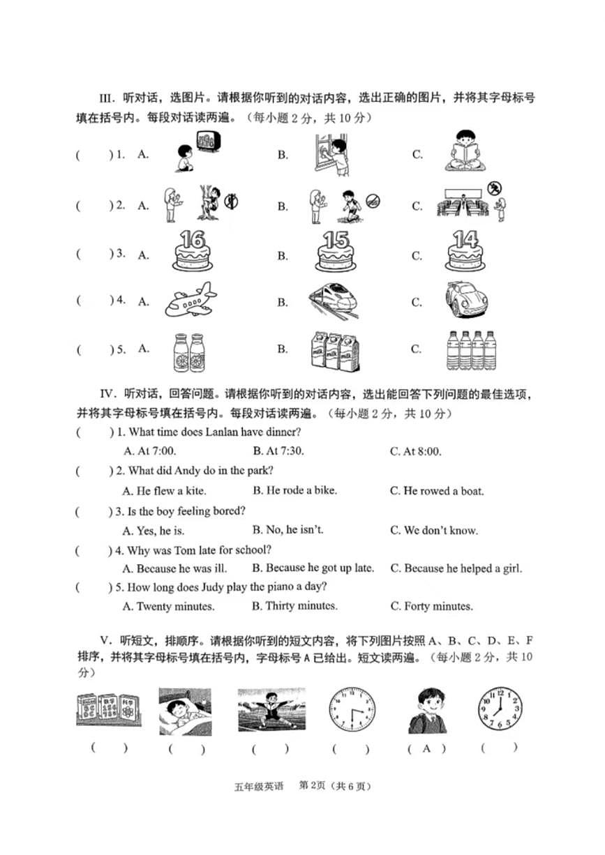 广西壮族自治区南宁市2025-2026学年第一学期五年级英语期末试卷(无听力音频,无答案)第2页