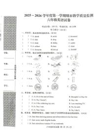 湖北省黄冈市2025-2026学年第一学期六年级英语期末试卷(无听力音频,无答案)