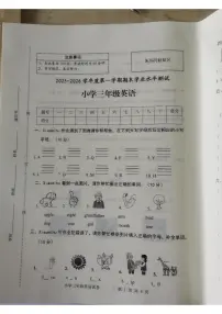 安徽省宿州市埇桥区2025-2026学年第一学期三年级英语期末试卷(无答案)