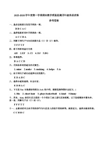 安徽省安庆市2025-2026学年第一学期四年级英语期末试卷（含答案）