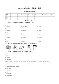 江西省宜春市袁州区2025_2026学年第一学期期末测试六年级英语试卷(文字版,含答案)