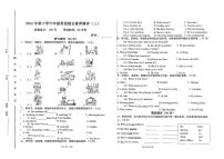 广东省汕尾市陆丰市碣石镇2025-2026学年六年级上学期12月月考英语试题