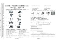 广东省汕尾市陆丰市碣石镇2025-2026学年四年级上学期12月月考英语试题