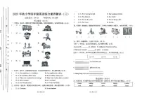 广东省汕尾市陆丰市碣石镇2025-2026学年四年级上学期12月月考英语试题
