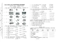 广东省汕尾市陆丰市碣石镇2025-2026学年五年级上学期1月月考英语试题