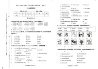 临沂市沂水县三年级英语期末考试
