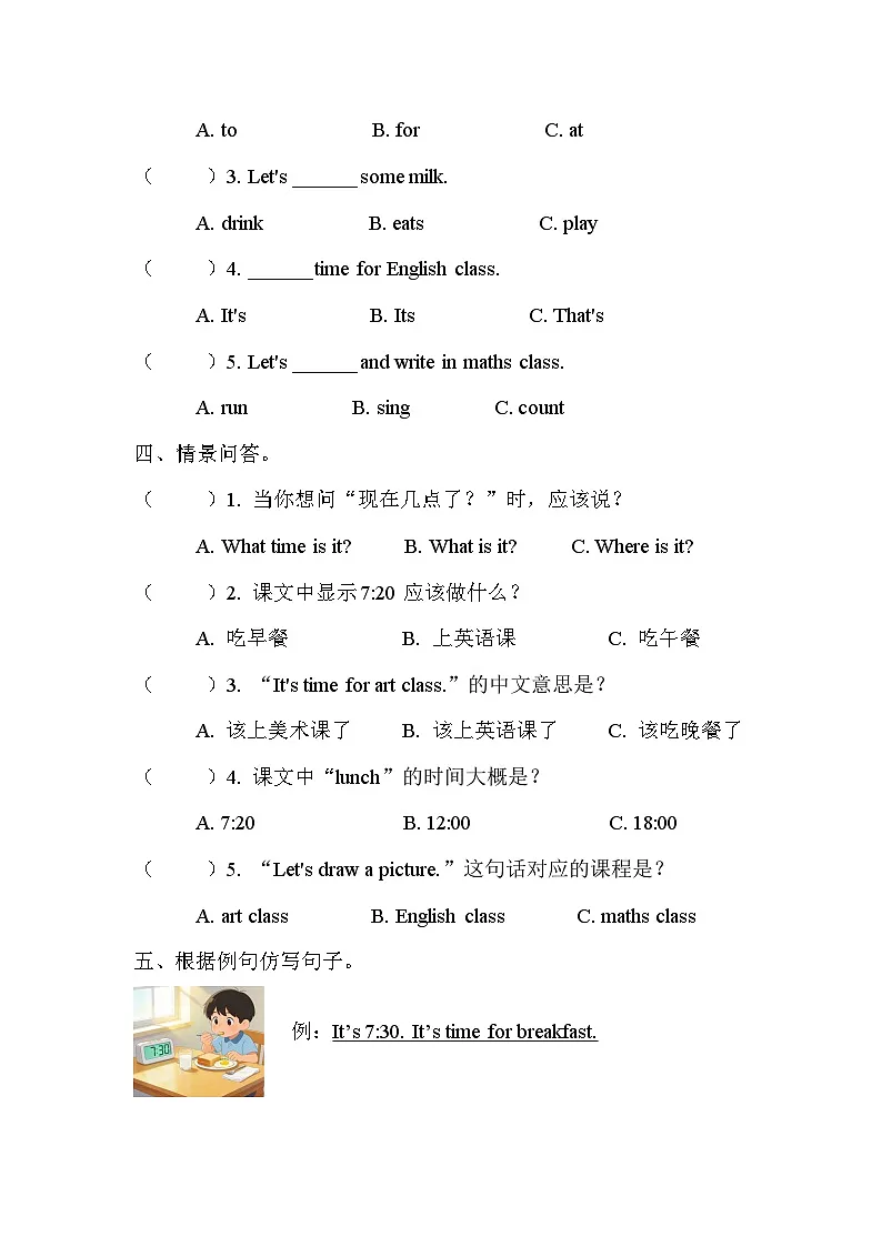 (新课标新教材)人教PEP四年级下册英语Unit 3 Time for school A Let's learn & Listen and do配套作业第2页