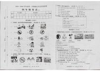 河北省石家庄市2025-2026学年第一学期四年级英语期末试卷(无听力音频,含答案)