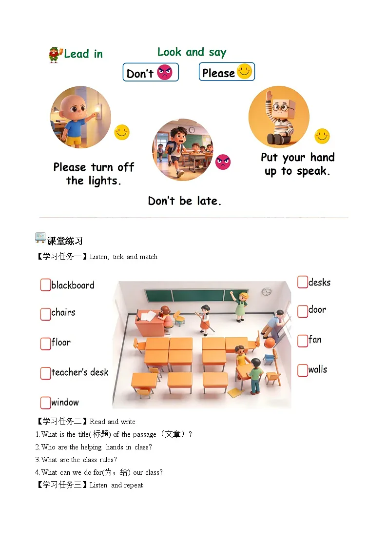 人教PEP2024版小学英语四上Unit1第6课时PartB Read and write-Part C学习任务单第2页